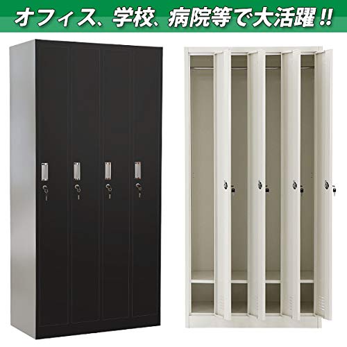 Amazon.co.jp: ロッカー 4人用 鍵付き 4列1段 スチールロッカー